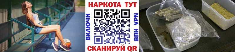 Цена Шумерля А ПВП Меф мяу мяу ГАШИШ Каннабис