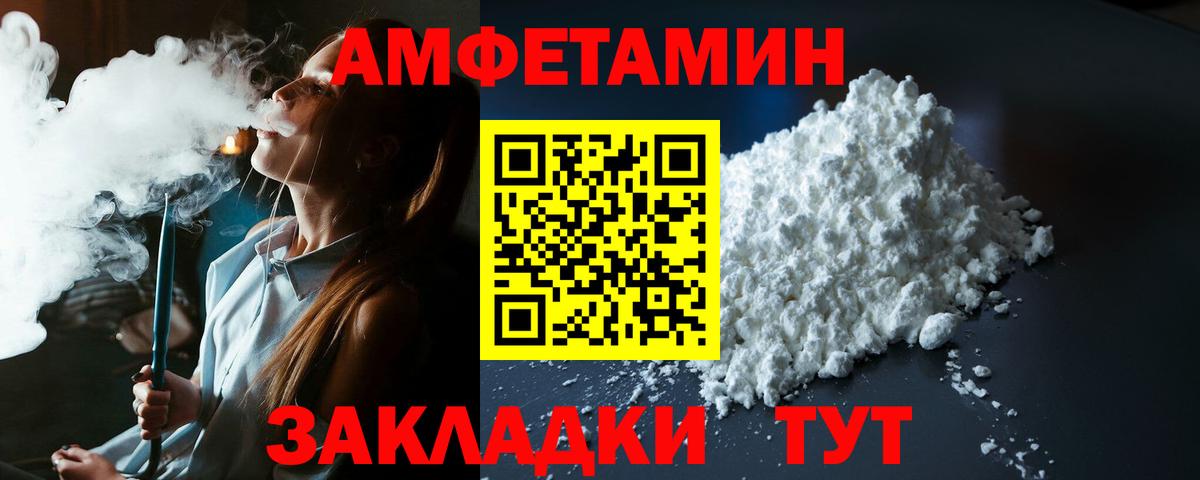 Amphetamine 97% Шумерля