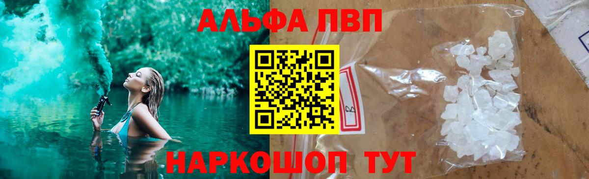 A-PVP крисы CK Шумерля