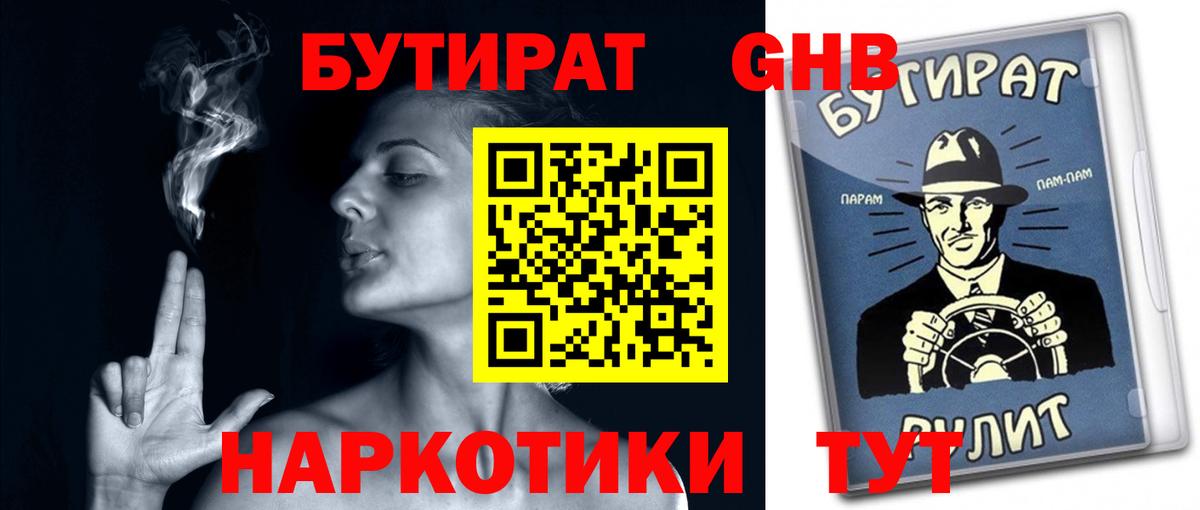 Бутират вода  Вход с VPN  Шумерля 