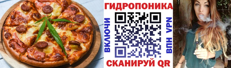 Еда ТГК конопля  Шумерля 