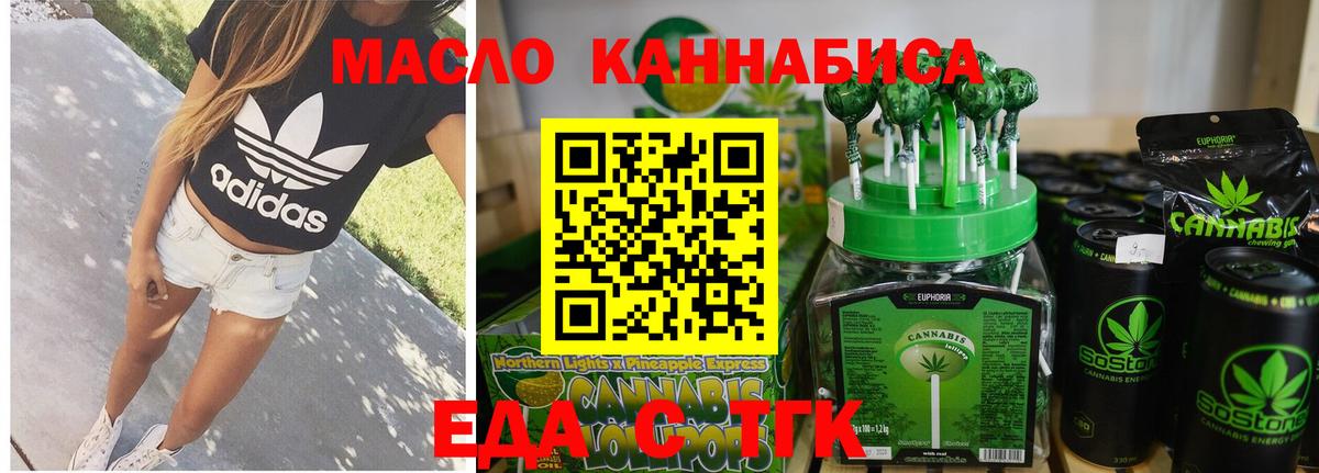 Печенье с ТГК конопля  Вход с VPN  Шумерля 