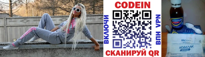 Codein Purple Drank Шумерля