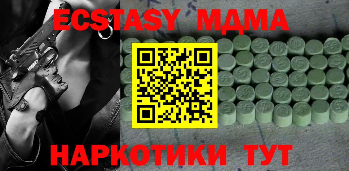 Ecstasy  Вход с VPN  Экстази VHQ  Шумерля  Экстази DUBAI 