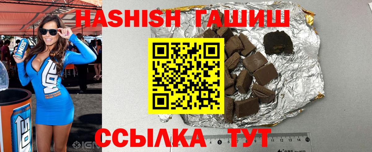 Гашиш AMNESIA HAZE  ГАШ hashish  Вход с VPN  Шумерля 