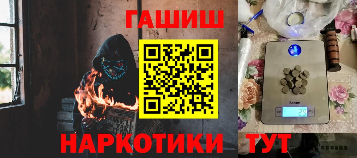 Гашиш убойный Шумерля