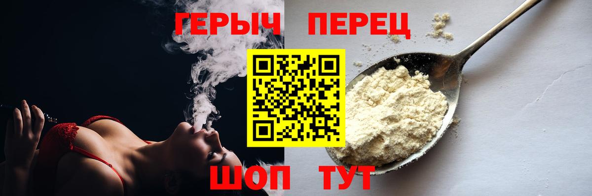 ГЕРОИН VHQ  Вход с VPN  Шумерля 