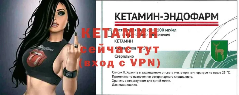 Кетамин ketamine  Шумерля 