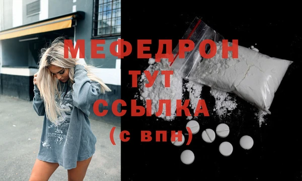 мяу мяу мука Нефтекумск