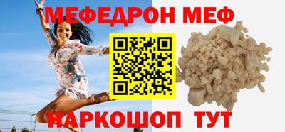 мефедрон мука Волжск