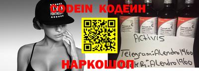 наркотики Волгодонск