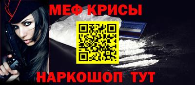 мефедрон мука Волжск