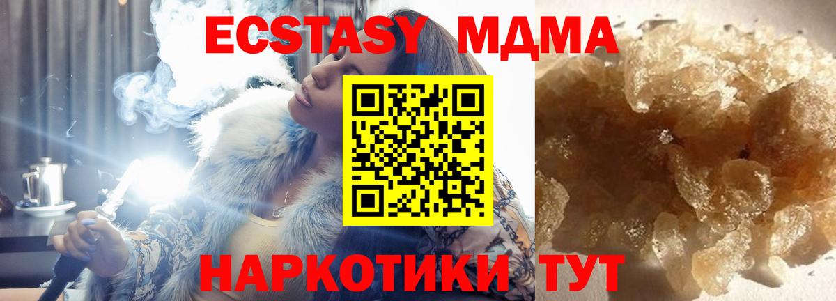 MDMA молли  Вход с VPN  Шумерля 