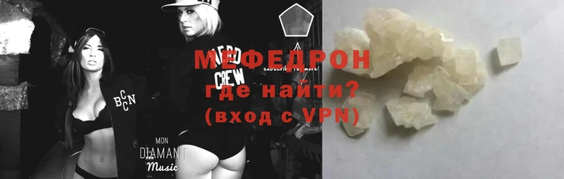 МЕФ mephedrone  наркошоп  Шумерля 