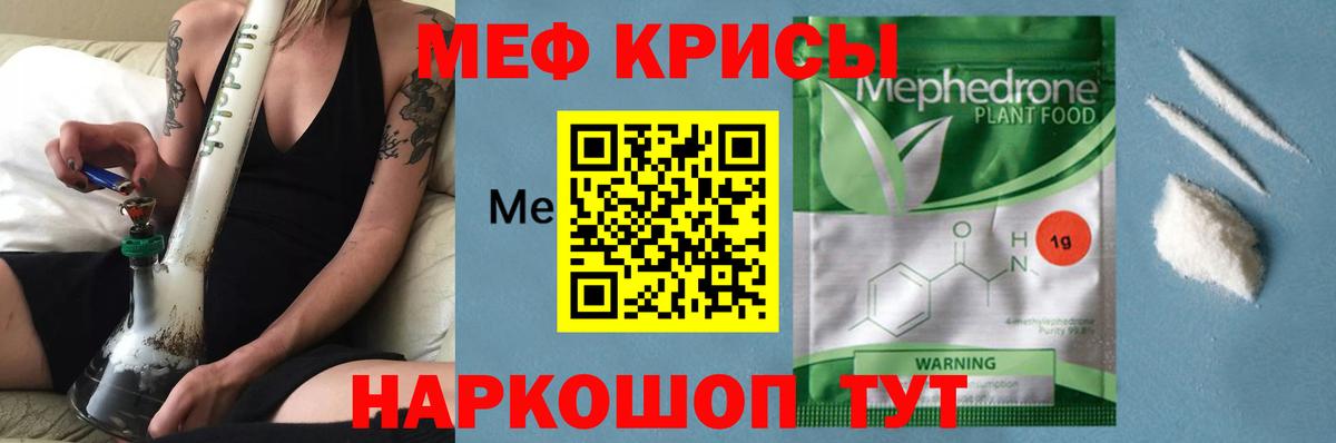 МЕФ Шумерля