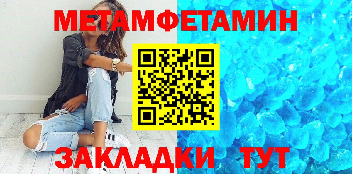 МЕТАМФЕТАМИН кристалл  МЕТАМФЕТАМИН  Шумерля  Вход с VPN 