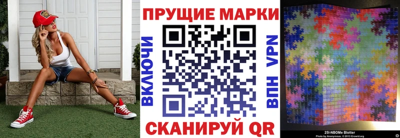 Марки N-bome 1500мкг Шумерля