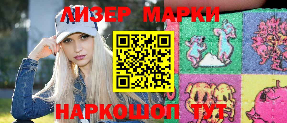 Наркотические марки 1,8мг Шумерля