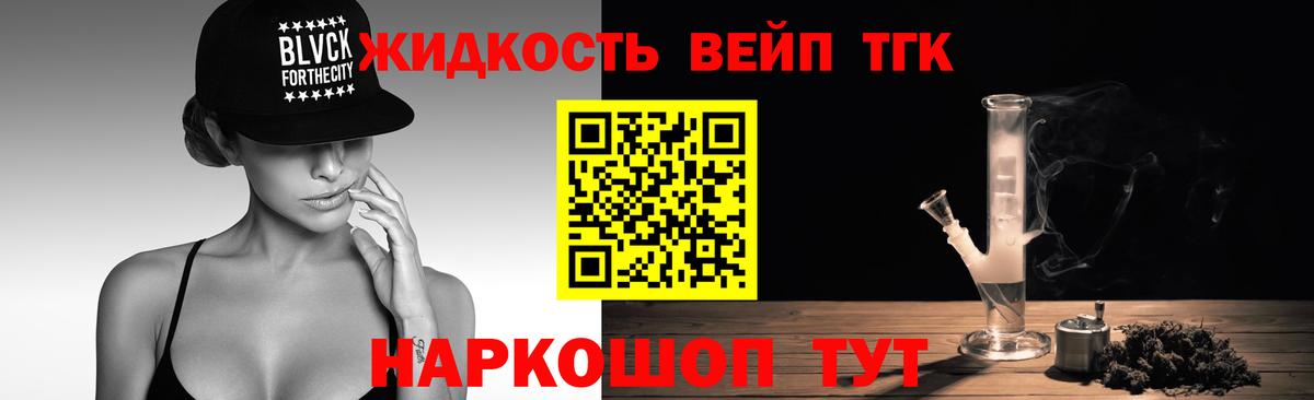 Дистиллят ТГК концентрат Шумерля